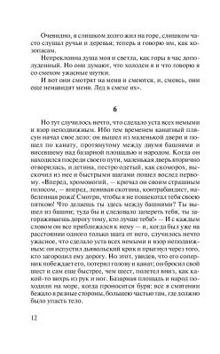 Так говорил Заратустра с доставкой по Минску от 70 рублей бесплатно!